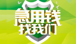 北京短借民间短期水钱借款-北京短借私人借钱短借微信号-北京短借空放贷款