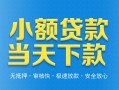 北京短借无抵押私借空放-北京短借哪里可以借私借-北京短借小额私人借贷