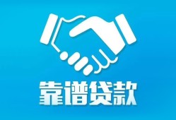 北京短借小额贷款电话-北京短借个人身份证贷款-北京短借私借空放免费上门