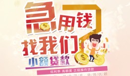 北京短借无抵押信用贷款-北京短借资金短借-北京短借借钱急用钱