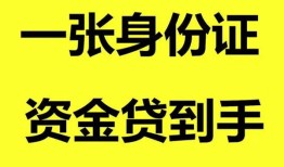 北京短借信用贷款网-北京短借借款短借-北京短借私借贷
