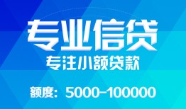 北京短借私人空放二次私借-北京短借短借-北京短借社保信用贷款
