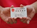 北京短借个人24小时借钱-北京短借私借空放免费上门-北京短借本地身份证贷款