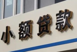 北京短借小额贷款-北京短借小额贷款不查征信-北京短借个人身份证贷款