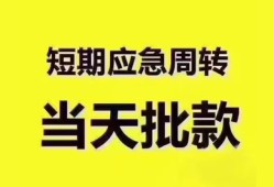 北京短借小额信用贷款-北京短借小额贷款-北京短借贷款只要身份证贷款