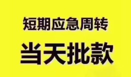 北京短借小额信用贷款-北京短借小额贷款-北京短借贷款只要身份证贷款