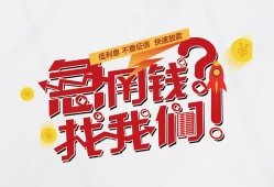 北京短借私人放款联系方式-北京短借无抵押私借空放-北京短借私借上门放款
