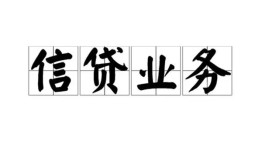 北京短借身份证应急贷款-北京短借贷款当天放款-北京短借哪有私人借贷