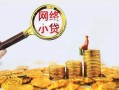 北京短借正规小额贷款-北京短借小额短借-北京短借民间贷款