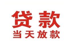 北京短借个人贷款小额贷款-北京短借私人空放借钱-北京短借私借空放直接上门