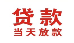 北京短借个人贷款小额贷款-北京短借私人空放借钱-北京短借私借空放直接上门
