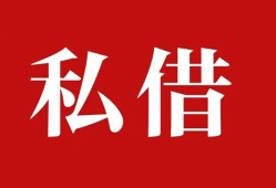 北京短借无抵押信用贷款-北京短借小额信用贷款-北京短借个人短借