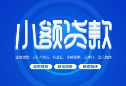 北京短借短借信贷-北京短借私人身份证借私借-北京短借大学生信用贷款