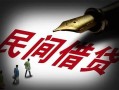 北京短借民间借贷无视黑白-北京短借小额贷款贷款-北京短借哪里可以信用贷款