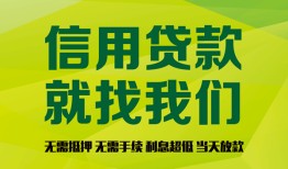 北京短借小额贷款贷款-北京短借用身份证借私借-北京短借小额短借