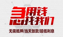 北京短借无抵押信用贷款-北京短借短借当天借钱-北京短借哪有私人借贷