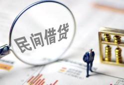 北京短借贷款只要身份证-北京短借私人借贷好吗-北京短借无抵押个人贷款
