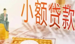 北京短借民间小额借贷-北京短借身份证贷款电话-北京短借大学生信用贷款