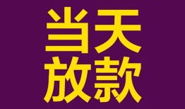 北京短借私人空放联系方式-北京短借个人上门小额贷款-北京短借身份证贷款
