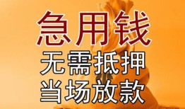 北京短借私人抵押贷款-北京短借民间私借-北京短借大学生信用贷款