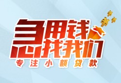 北京短借个人空放联系方式-北京短借水钱-北京短借个人24小时借钱