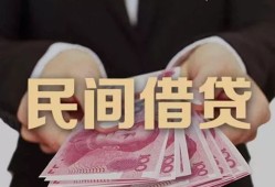 北京短借民间小额借贷-北京短借小额个人借贷-北京短借应急贷款