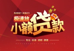 北京短借短拆垫资-北京短借私人借钱当天拿钱-北京短借私借空放短借