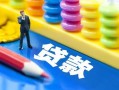 北京短借民间借贷无视黑白-北京短借信用贷款-北京短借小额贷款贷款
