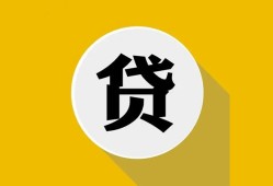 北京短借无抵押私人贷款-北京短借哪里可以信用贷款-北京短借贷款信用贷款