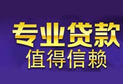 北京短借私人空放联系方式-北京短借信用贷款哪家好-北京短借私人上门借贷