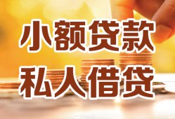 北京短借哪里可以信用贷款-北京短借贷款私借空放-北京短借民间贷款