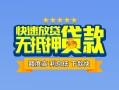 北京短借短借私借空放-北京短借地区身份证贷款-北京短借哪里可以信用贷款