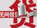 北京短借个人放空借贷-北京短借私人借贷私借-北京短借短借当天借钱