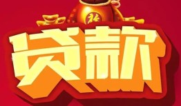 北京短借有没有私人放款的-北京短借私人借钱短借微信号-北京短借民间借贷私人放款