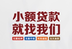 北京短借短借私人-北京短借个人小额贷款-北京短借个人短借
