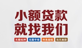 北京短借短借私人-北京短借个人小额贷款-北京短借个人短借