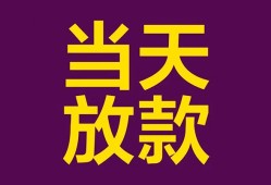 北京短借私人空放-北京短借贷款私借空放-北京短借哪有私人借贷