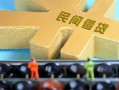 北京短借借钱急用-北京短借短期空放-北京短借应急贷款