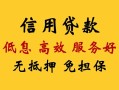 北京短借空放私人借钱-北京短借身份证贷款分期-北京短借私人空放联系方式