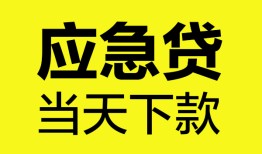 北京短借私人空放二次私借-北京短借民间借贷当天下款-北京短借身份证贷款在线