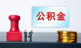 北京短借私人空放二次私借-北京短借私借空放-北京短借地区公积金信用贷款
