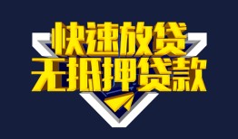 北京短借空放-北京短借私人空放-北京短借私人身份证借私借