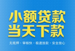 北京短借短借私人-北京短借哪里可以私人借款-北京短借身份证贷款