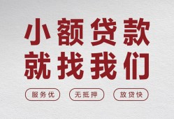 北京短借信用贷款网-北京短借无抵押私借空放-北京短借私人装修贷款