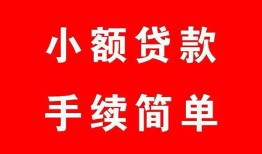 北京短借贷款私借空放-北京短借短借信贷-北京短借哪里可以民间借贷