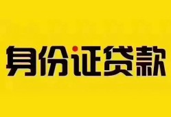 北京短借短借-北京短借私人借钱长期-北京短借哪有私人借贷