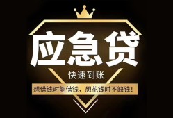 北京短借小额短借-北京短借空放私借民间借贷-北京短借贷款包过当天放款