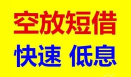 北京短借民间短期私借借款-北京短借私借贷-北京短借无抵押小额贷款