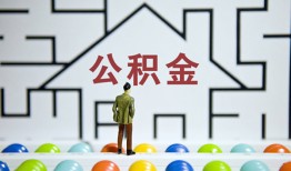 北京短借哪里可以信用贷款-北京短借私借空放当场拿钱-北京短借地区公积金信用贷款
