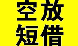 北京短借抵押短借-北京短借空放贷款当天下款-北京短借短借急用钱